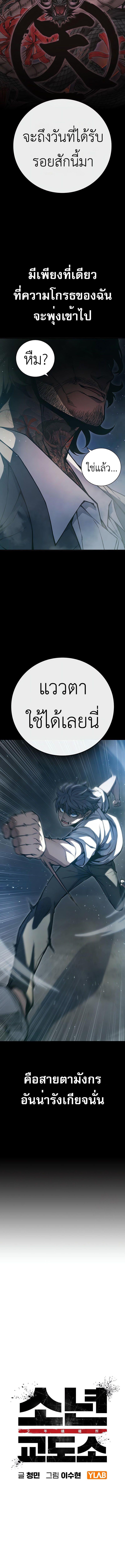 Juvenile Prison ตอนที่ 2 3