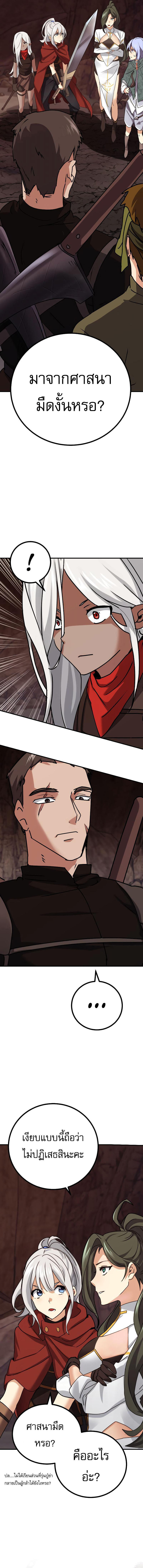 The Demon King Dad and His Hero Daughter ตอนที่ 9 4