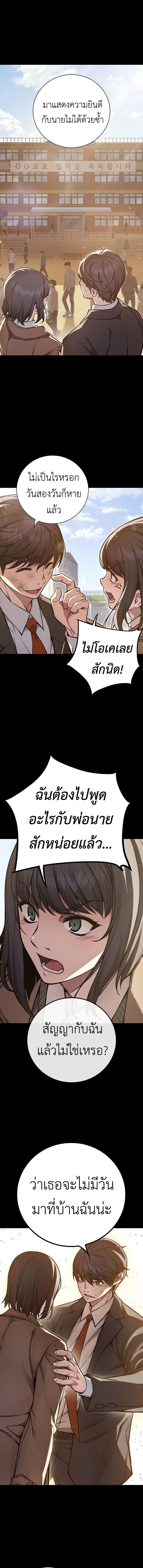 Juvenile Prison ตอนที่ 2 7