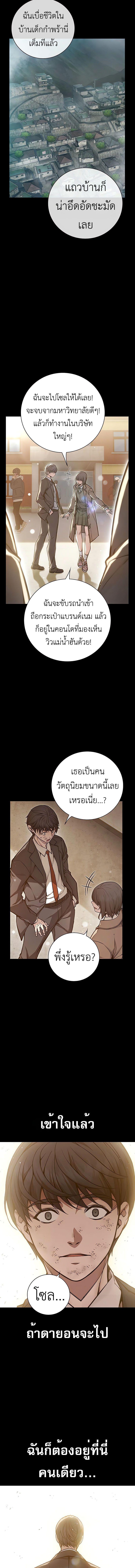 Juvenile Prison ตอนที่ 2 9