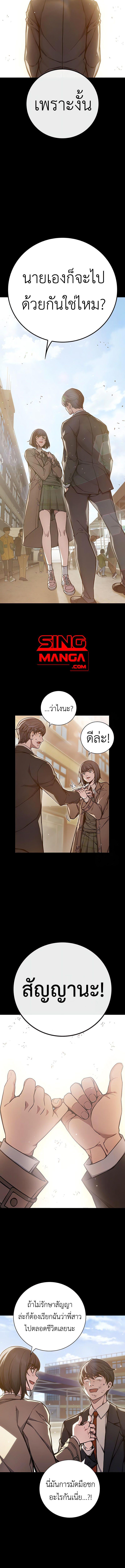 Juvenile Prison ตอนที่ 2 10