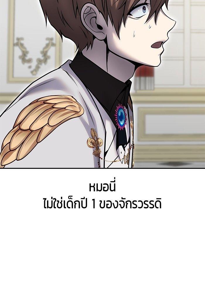 Secretly More Powerful than the Hero ตอนที่ 39 101