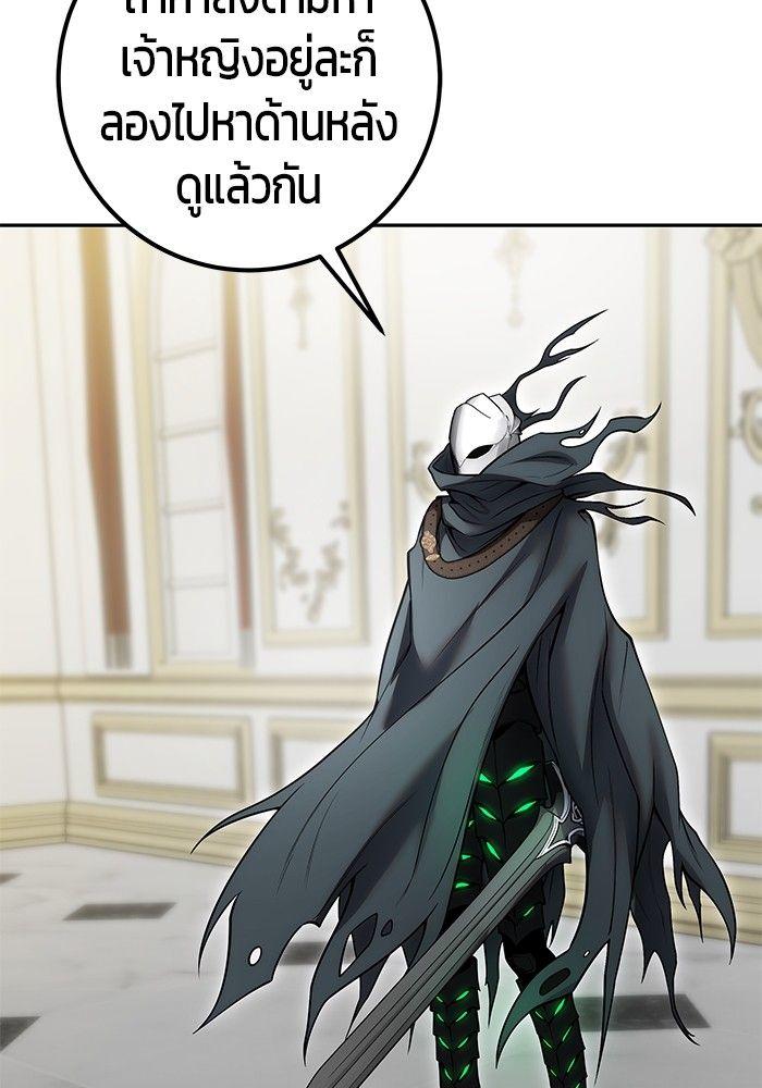 Secretly More Powerful than the Hero ตอนที่ 39 104