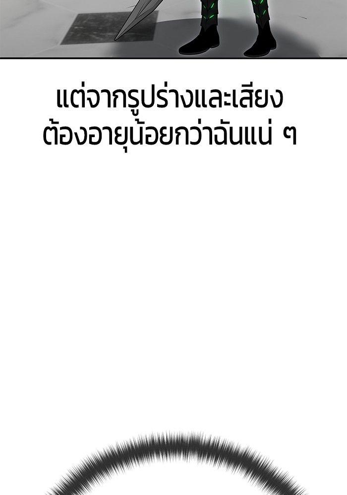 Secretly More Powerful than the Hero ตอนที่ 39 105