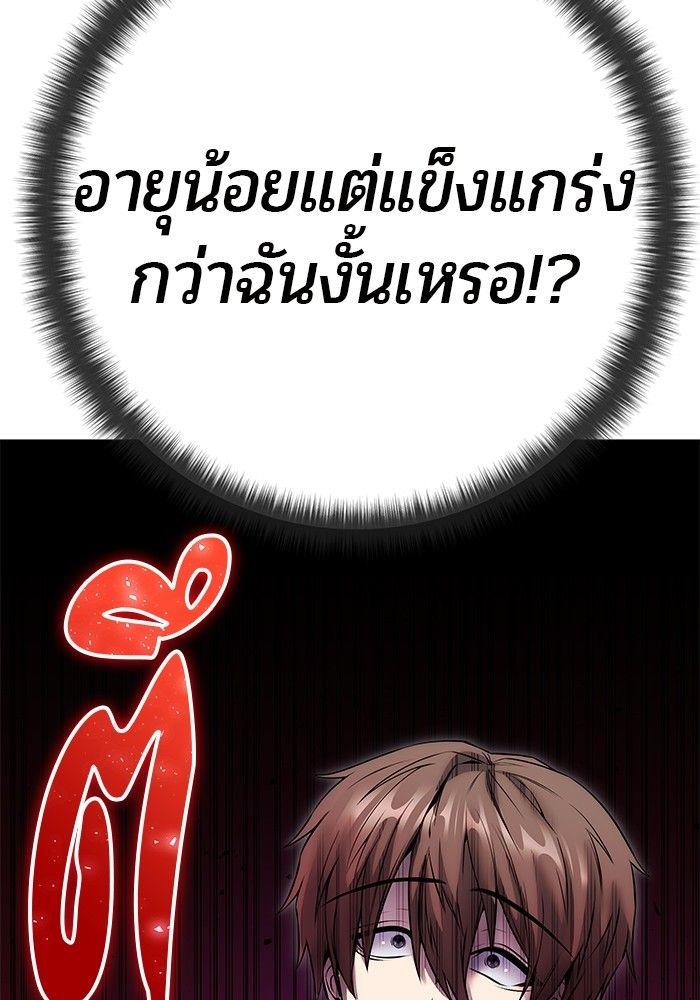 Secretly More Powerful than the Hero ตอนที่ 39 106