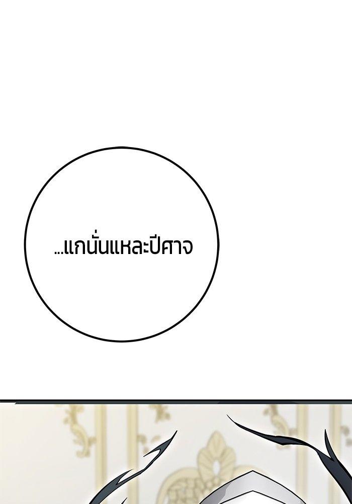 Secretly More Powerful than the Hero ตอนที่ 39 108