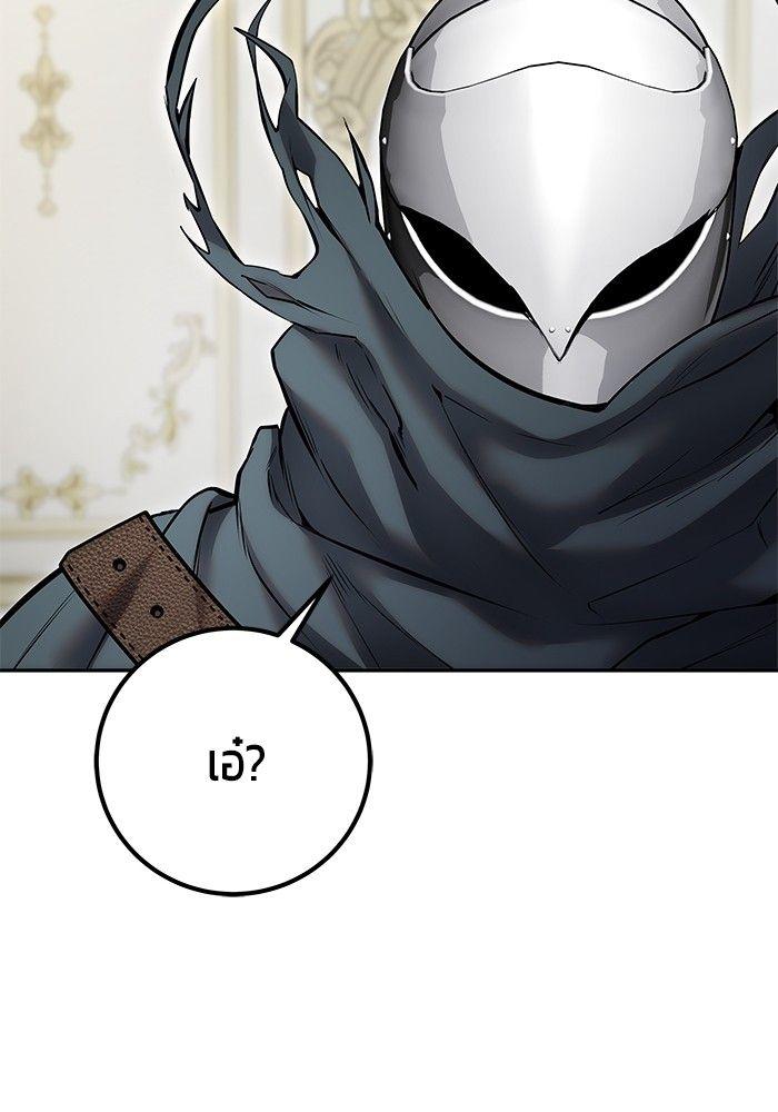 Secretly More Powerful than the Hero ตอนที่ 39 109