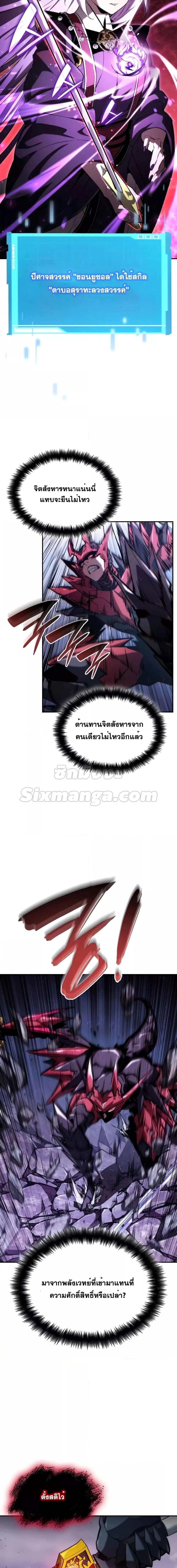 Boundless Necromancer ตอนที่ 85 10