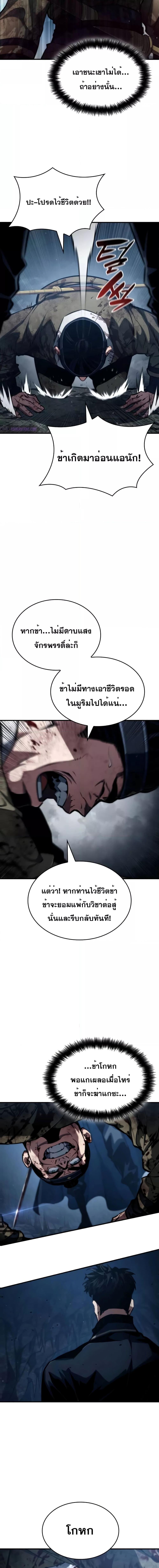 Boundless Necromancer ตอนที่ 82 10