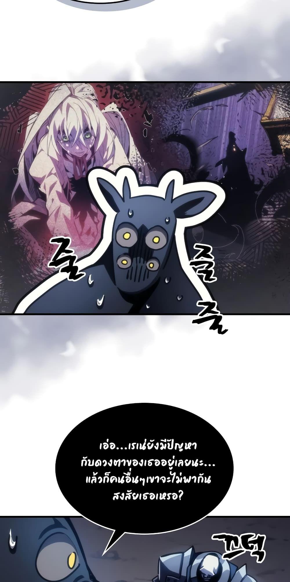 Mr Devourer Please Act Like a Final Boss ตอนที่ 44 10