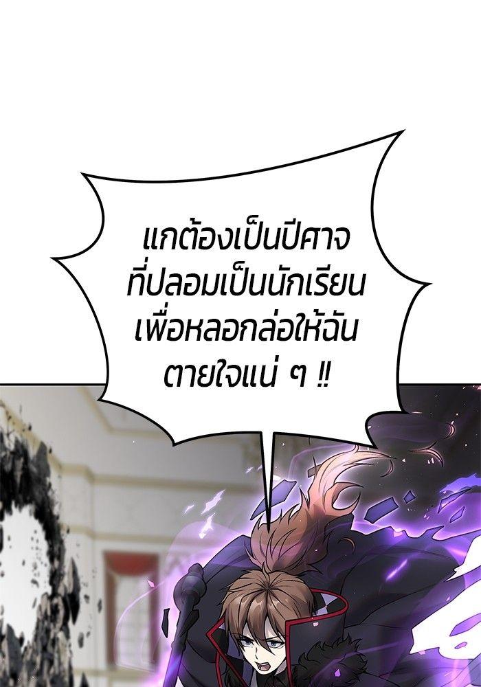 Secretly More Powerful than the Hero ตอนที่ 39 110