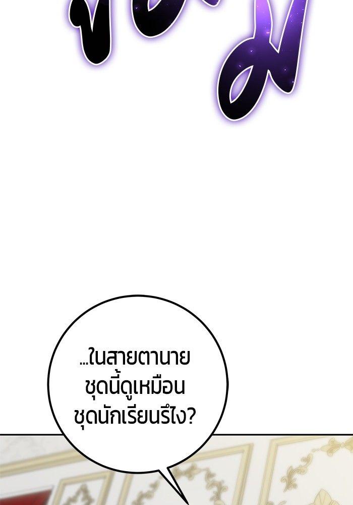 Secretly More Powerful than the Hero ตอนที่ 39 112