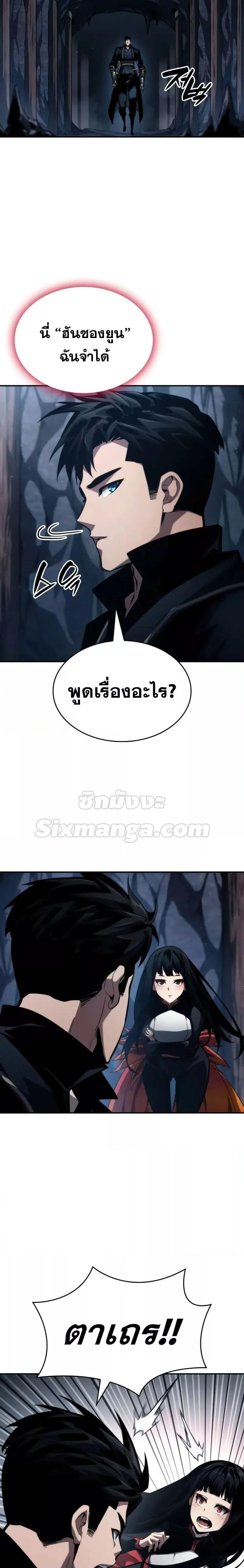 Boundless Necromancer ตอนที่ 81 11