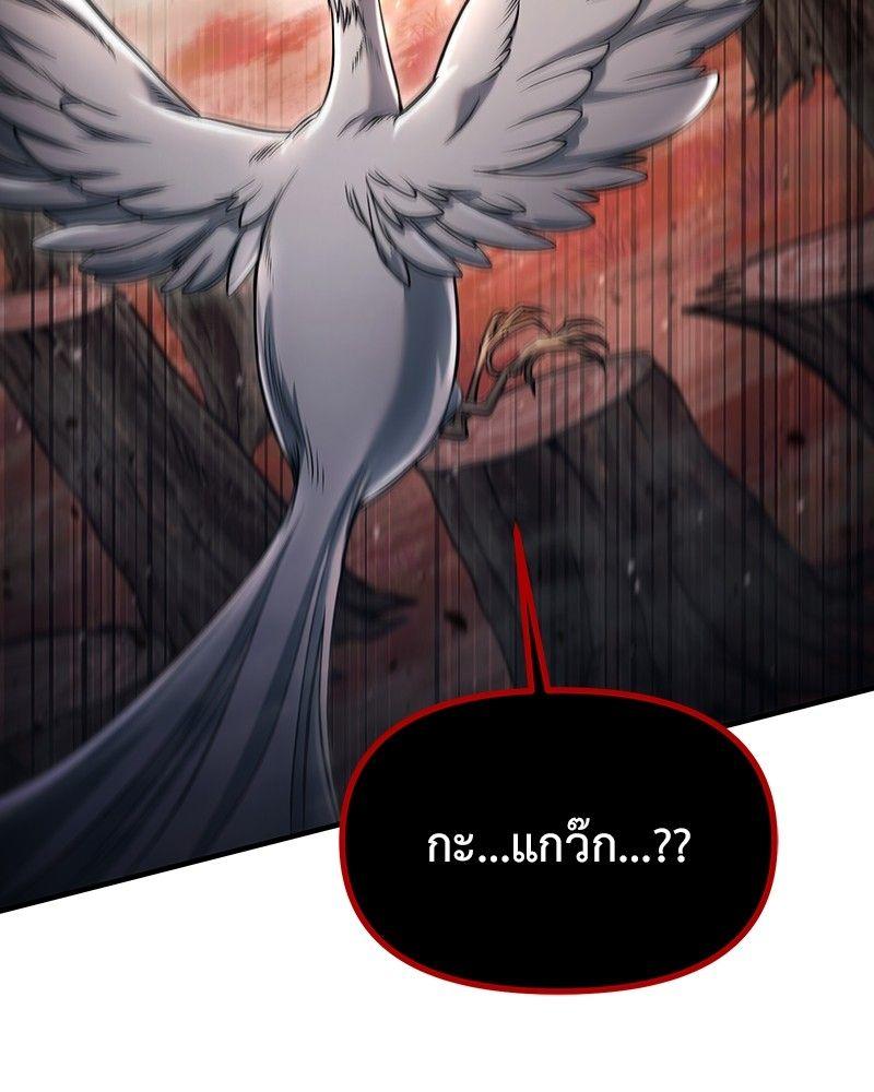 How to Live as a Bootleg Healer ตอนที่ 53 112