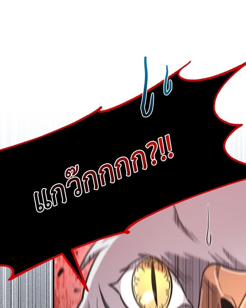 How to Live as a Bootleg Healer ตอนที่ 53 113