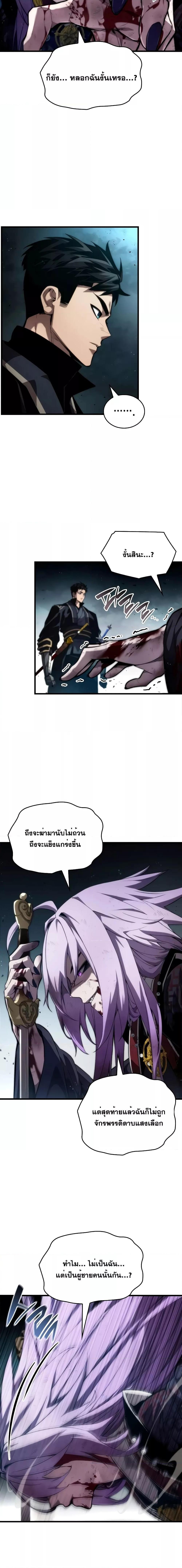 Boundless Necromancer ตอนที่ 86 11