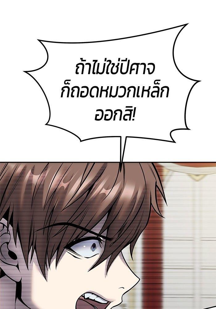 Secretly More Powerful than the Hero ตอนที่ 39 114