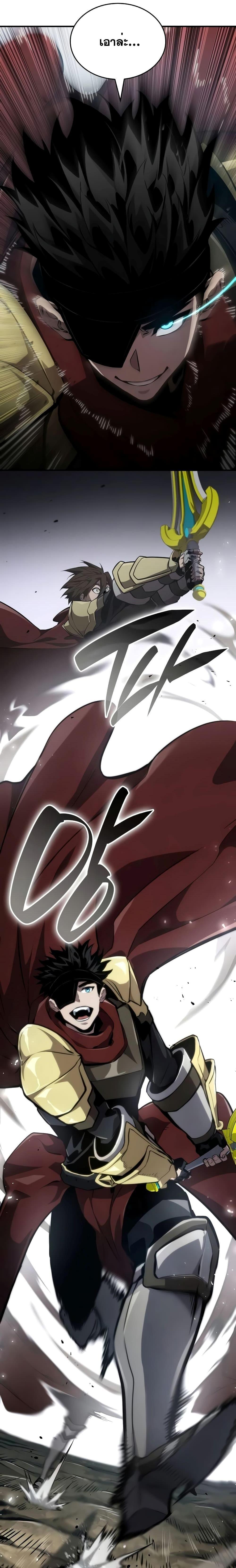 Boundless Necromancer ตอนที่ 76 11