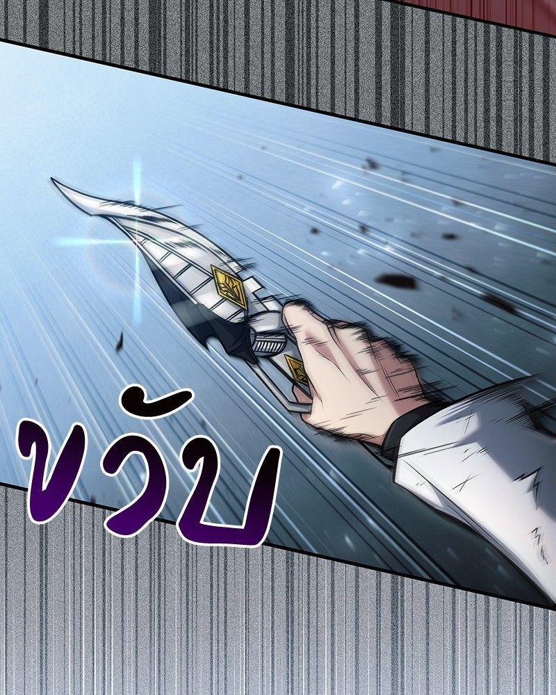 How to Live as a Bootleg Healer ตอนที่ 53 115