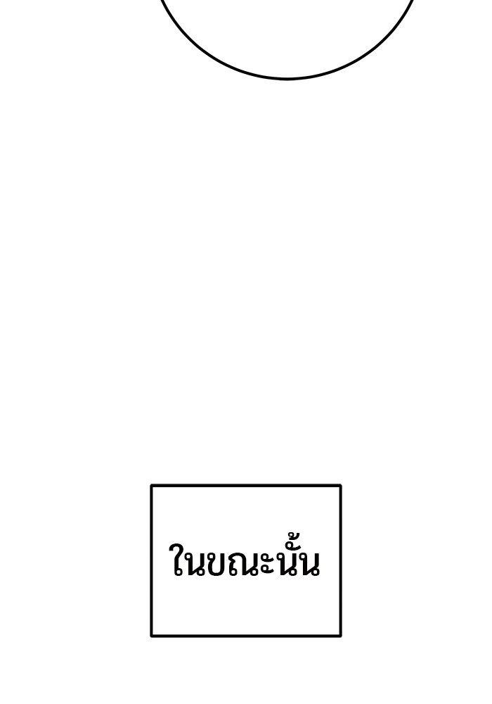 Secretly More Powerful than the Hero ตอนที่ 39 118