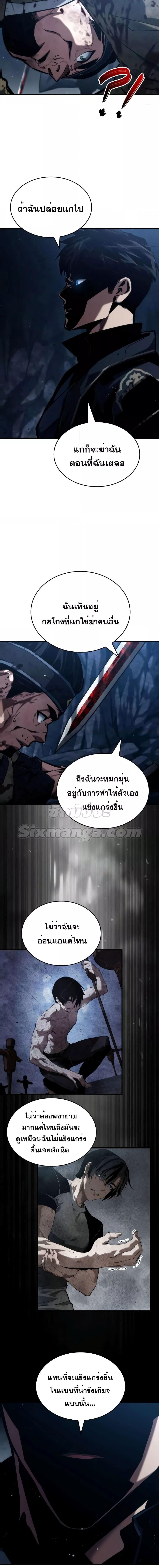 Boundless Necromancer ตอนที่ 82 11