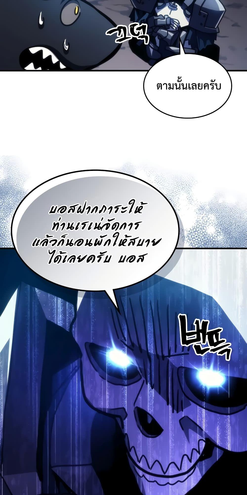Mr Devourer Please Act Like a Final Boss ตอนที่ 44 11