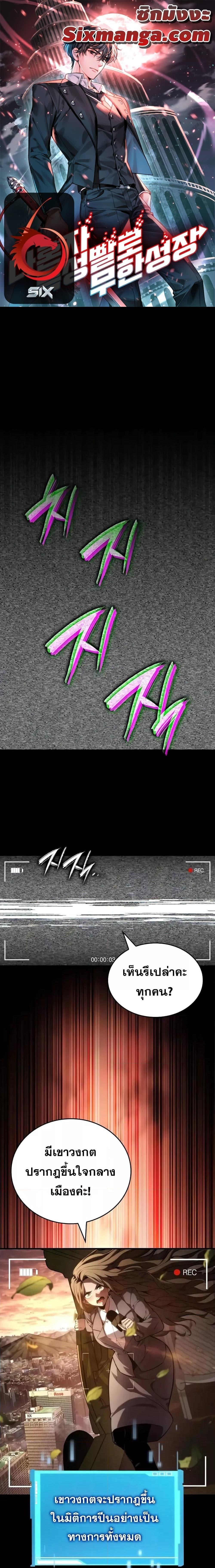 Boundless Necromancer ตอนที่ 88 1