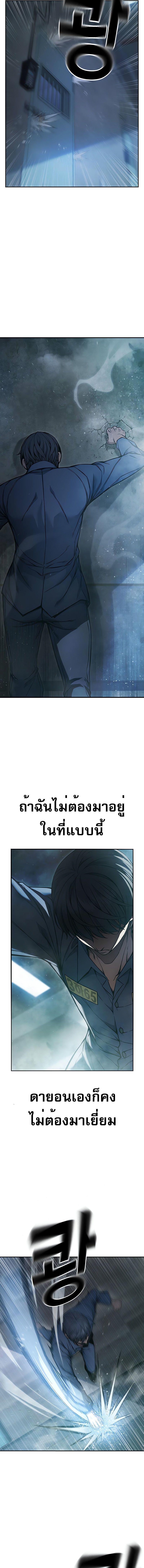 Juvenile Prison ตอนที่ 2 12