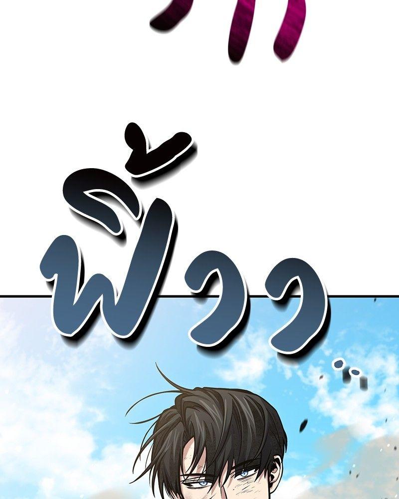 How to Live as a Bootleg Healer ตอนที่ 53 120