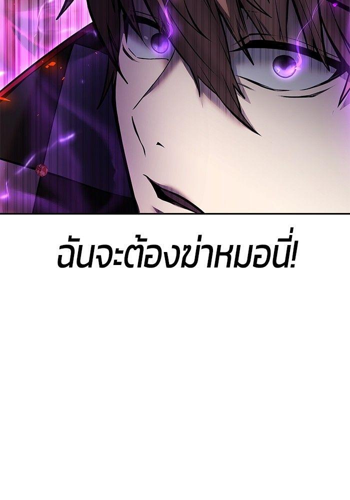 Secretly More Powerful than the Hero ตอนที่ 39 121