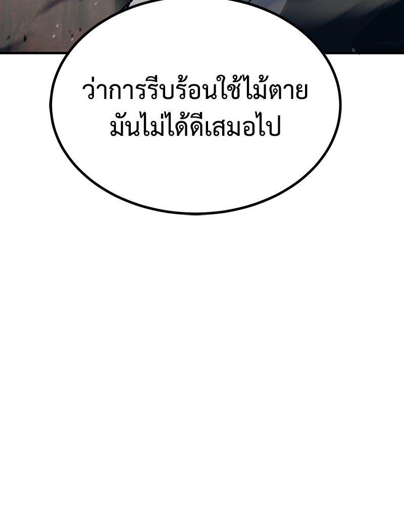 How to Live as a Bootleg Healer ตอนที่ 53 122