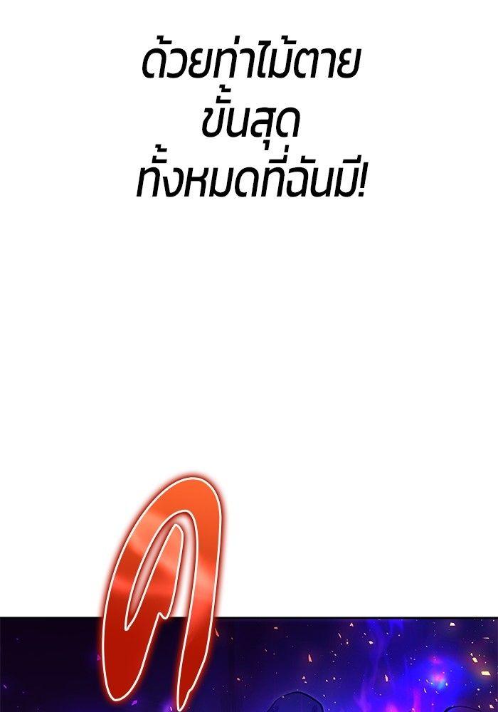 Secretly More Powerful than the Hero ตอนที่ 39 122