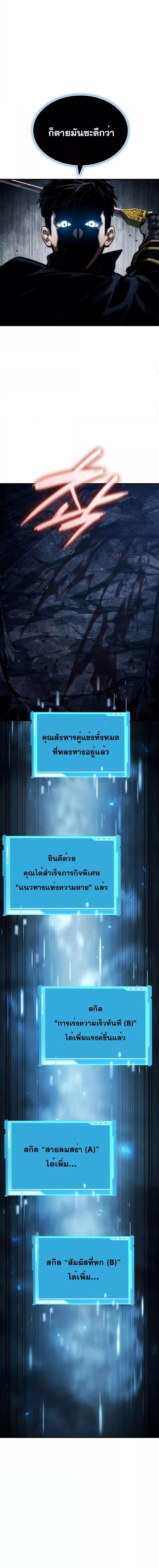 Boundless Necromancer ตอนที่ 82 12