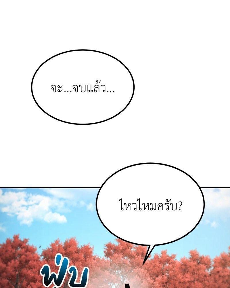How to Live as a Bootleg Healer ตอนที่ 53 123
