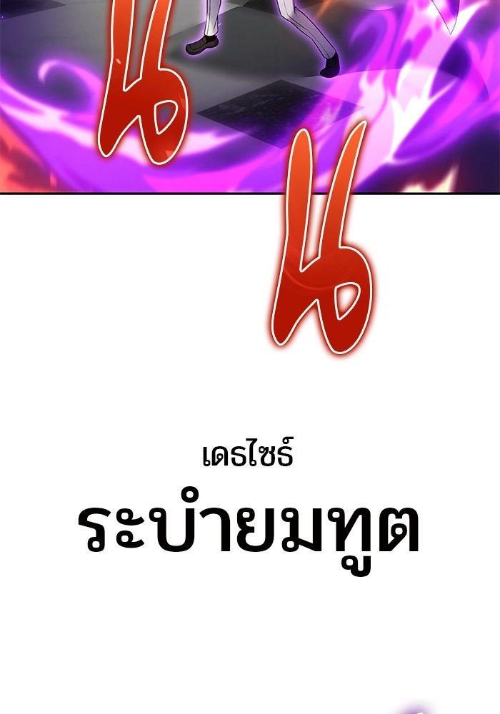 Secretly More Powerful than the Hero ตอนที่ 39 124