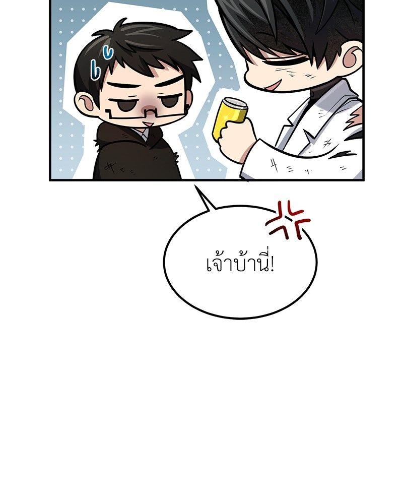 How to Live as a Bootleg Healer ตอนที่ 53 126