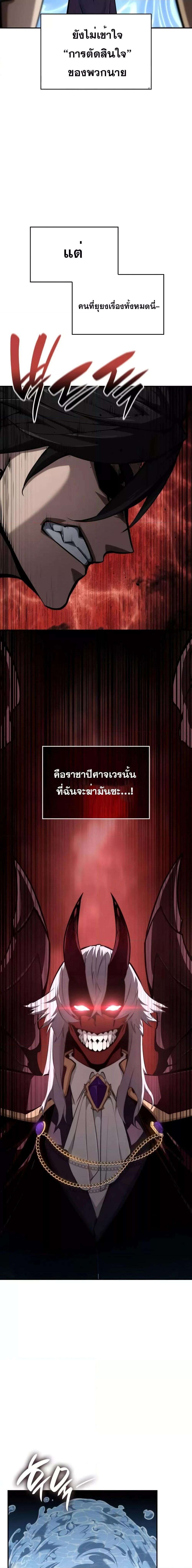 Boundless Necromancer ตอนที่ 78 12
