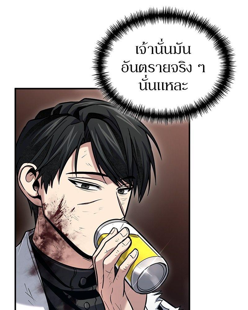 How to Live as a Bootleg Healer ตอนที่ 53 127