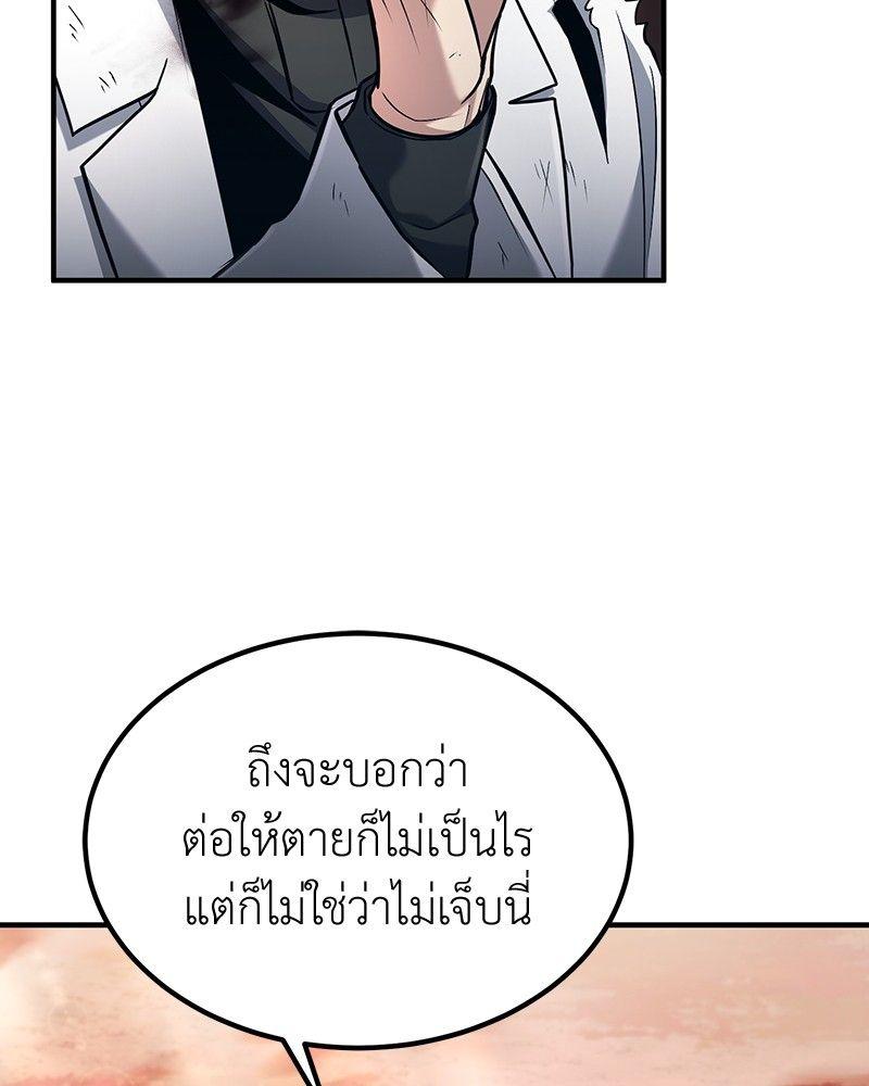 How to Live as a Bootleg Healer ตอนที่ 53 128