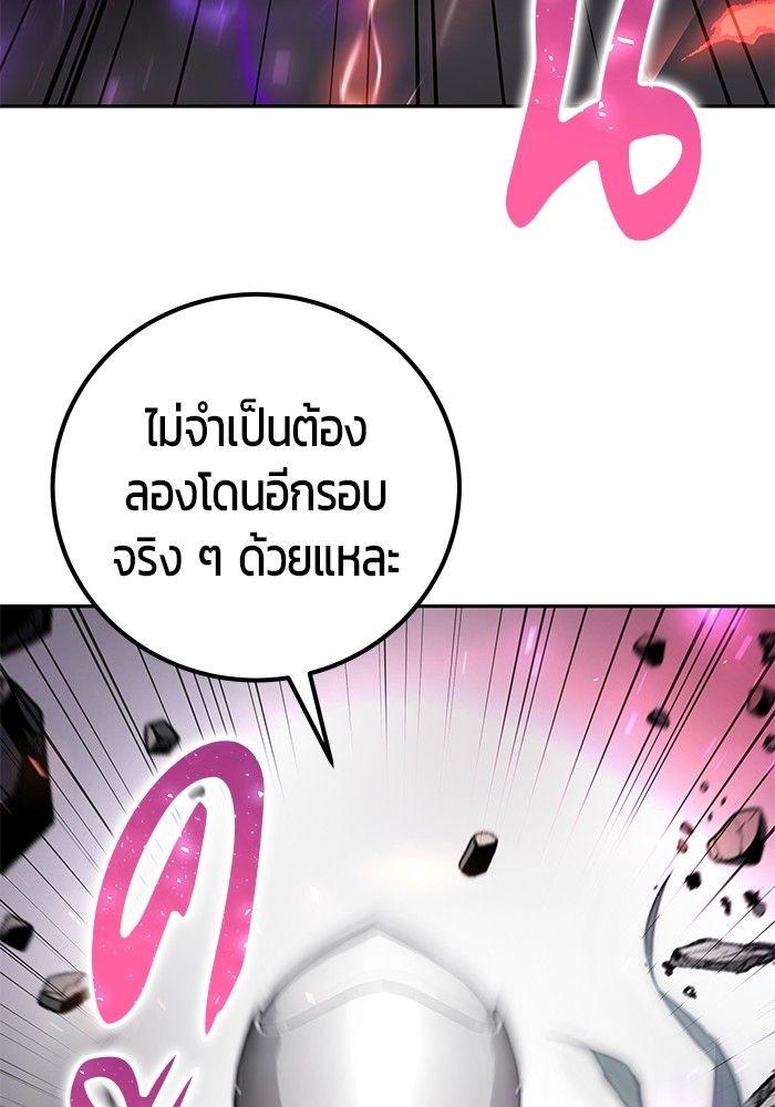 Secretly More Powerful than the Hero ตอนที่ 39 129