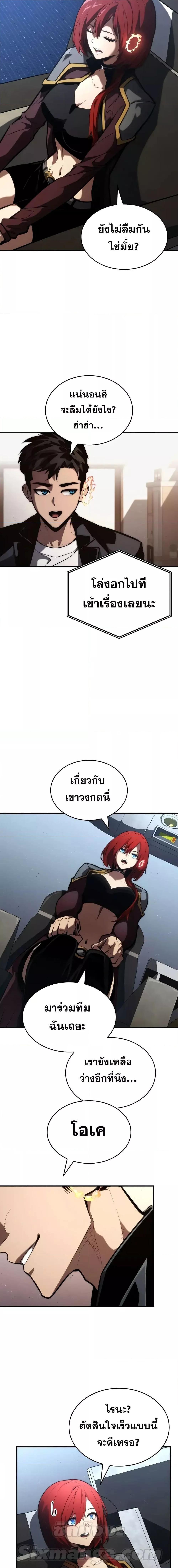 Boundless Necromancer ตอนที่ 88 12