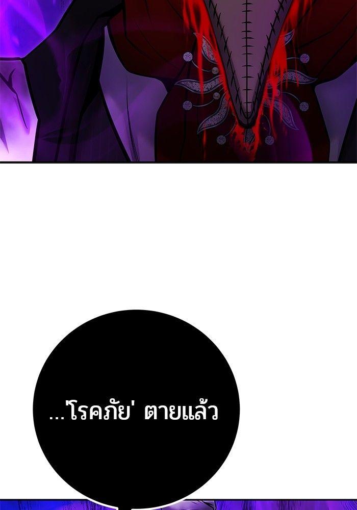 Secretly More Powerful than the Hero ตอนที่ 39 12