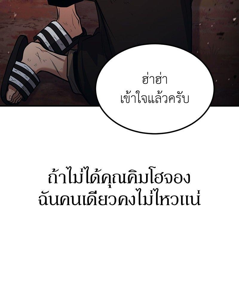 How to Live as a Bootleg Healer ตอนที่ 53 130