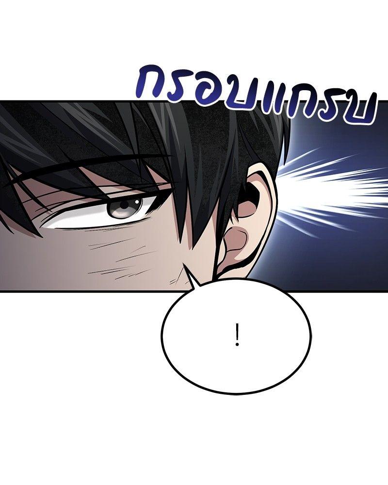 How to Live as a Bootleg Healer ตอนที่ 53 131