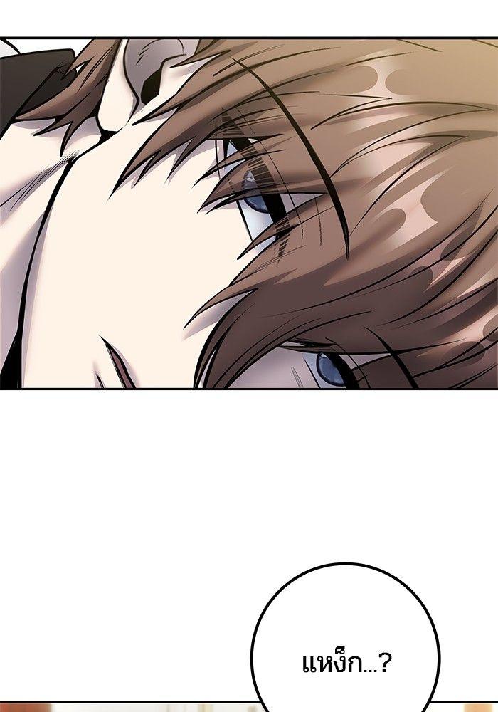 Secretly More Powerful than the Hero ตอนที่ 39 132