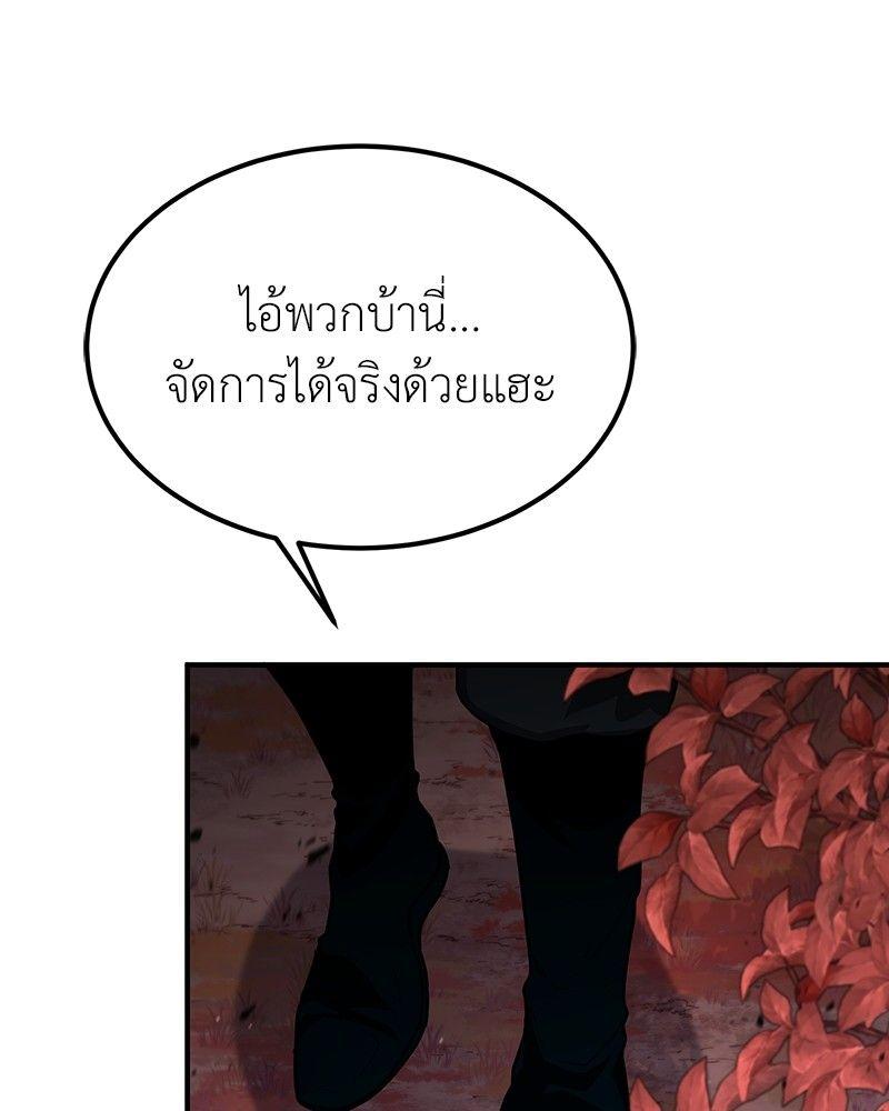 How to Live as a Bootleg Healer ตอนที่ 53 132