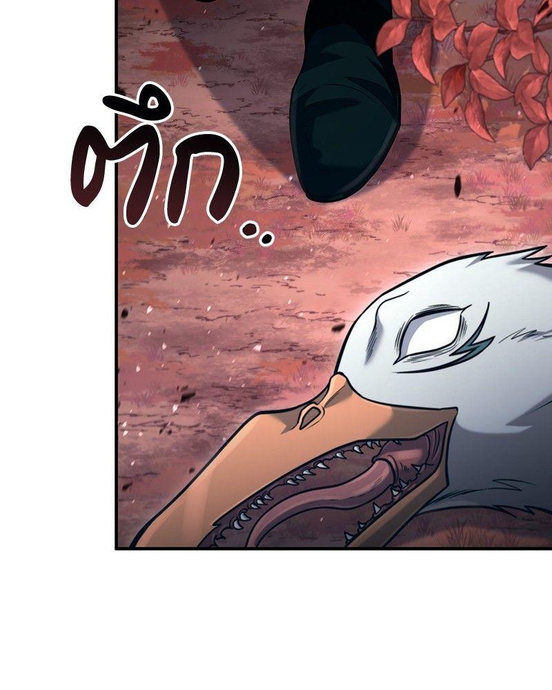 How to Live as a Bootleg Healer ตอนที่ 53 133