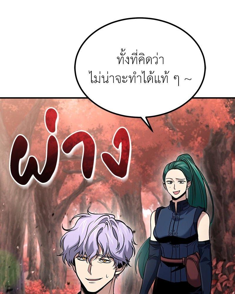 How to Live as a Bootleg Healer ตอนที่ 53 134