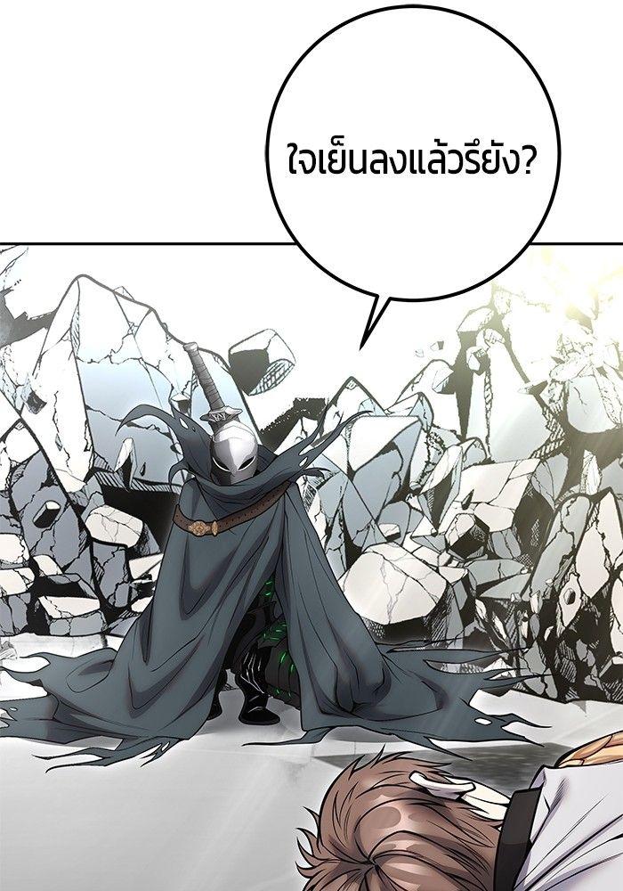 Secretly More Powerful than the Hero ตอนที่ 39 134