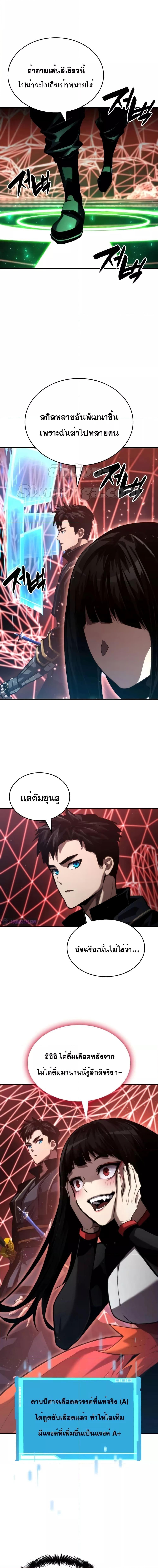Boundless Necromancer ตอนที่ 82 13